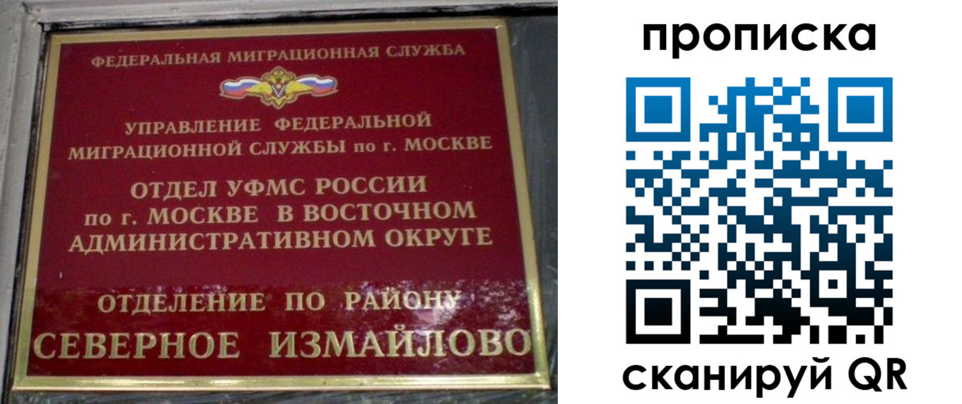 купить прописку в Пензенской области