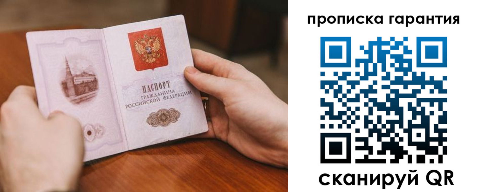 прописка поиск в Пензенской области