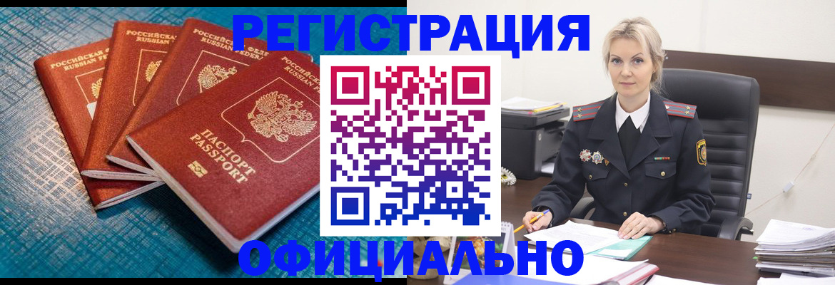 прописка иностранных граждан в Пензенской области