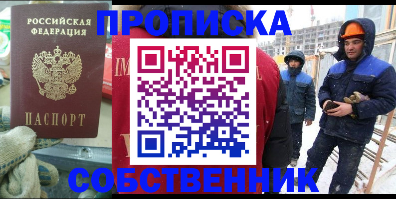найти адрес прописки в Пензенской области
