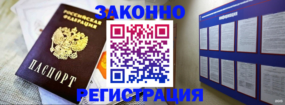 где прописаться в Пензенской области
