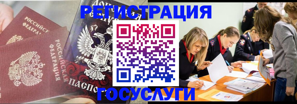 временная регистрация адрес в Пензенской области